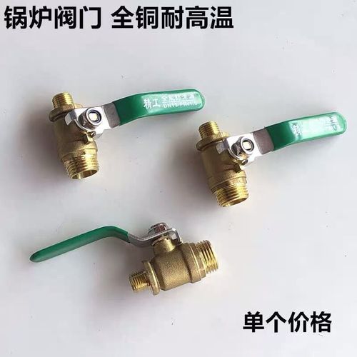 锅炉铜排水阀门 4分变2分外丝耐高温高压蒸汽放水球阀全面解析
