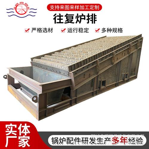 往复炉排生产机定制厂家 垃圾焚烧炉倾斜式往复炉排及锅炉配件一站式解决方案