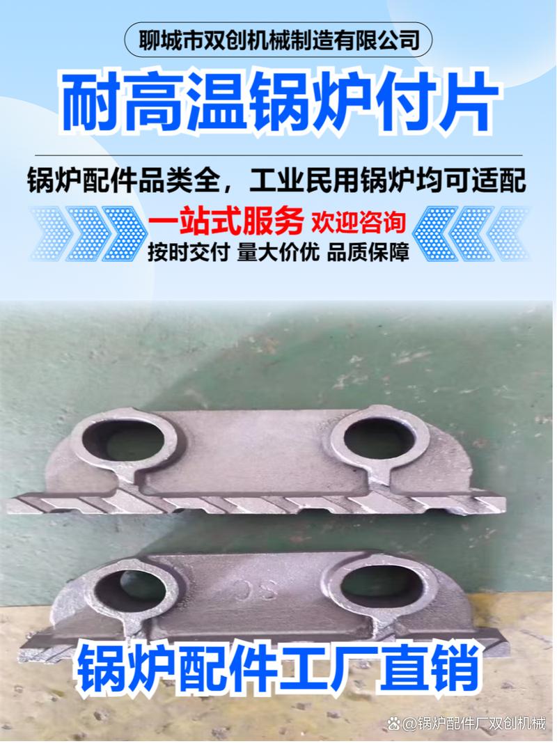 烟台锅炉付片与锅炉配件 保障锅炉安全高效运行的关键要素
